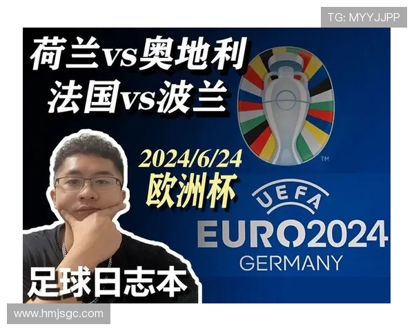 奥地利与波兰足球队球员名单详细对比分析与战术解析