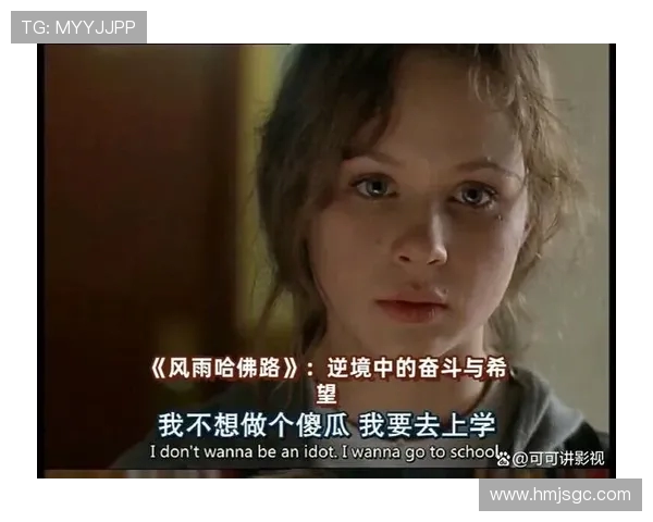 弗格的传奇之路：从平凡到卓越的奋斗故事与启示