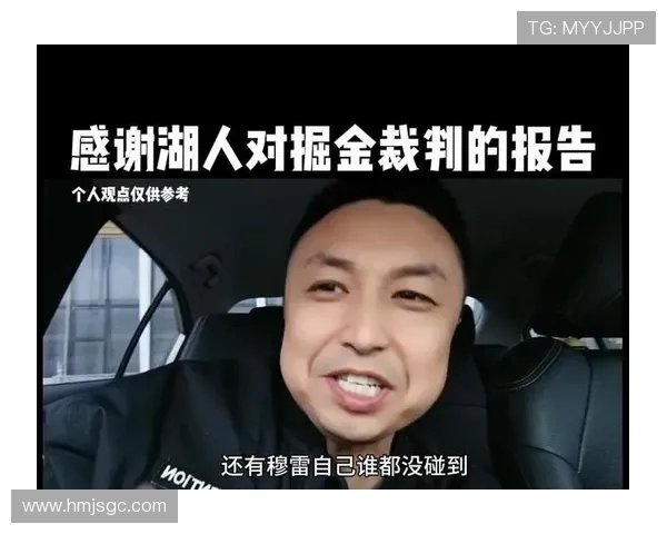 湖人掘金比赛裁判报告揭示最后2分钟三次漏判不公对湖人造成影响