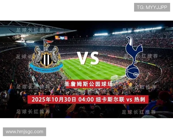 纽卡斯尔对阵热刺比赛结果揭晓精彩瞬间回顾与分析