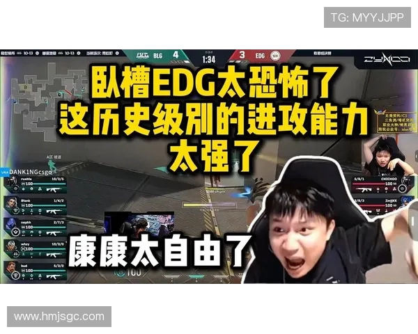 聚焦CSGO赛事EDG战队速度策略与战术分析探讨