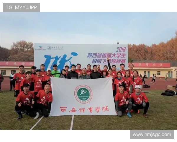 西安飞盘队的崛起与奋斗：极限运动联赛中的青春故事