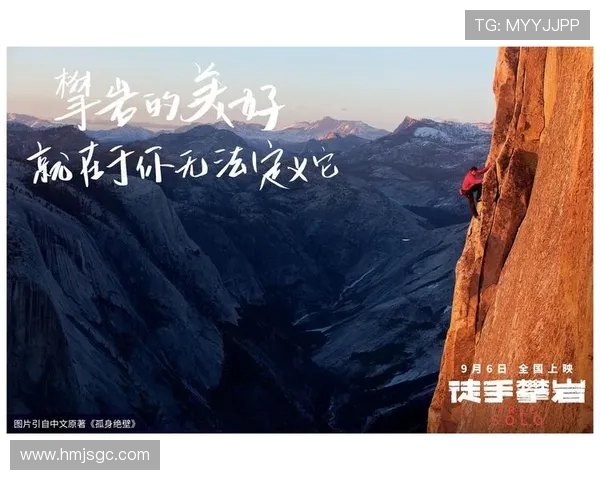 专访吴强：揭秘攀岩领域的成功秘诀与心路历程